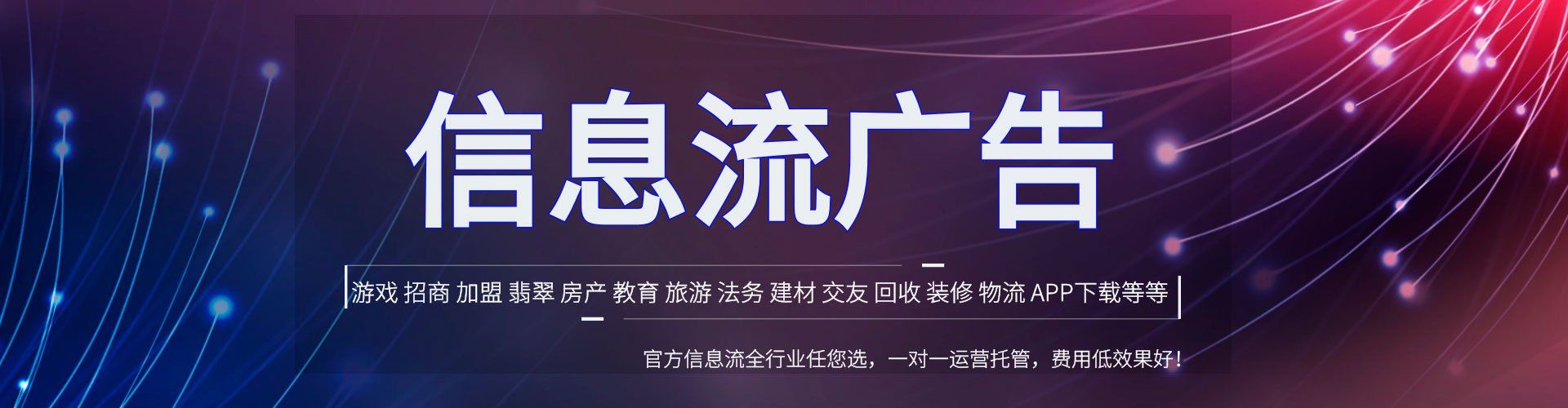 滨城百度信息流