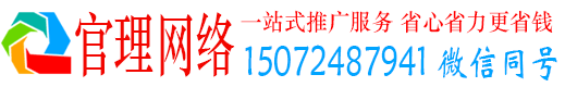 滨城官理百度搜索推广